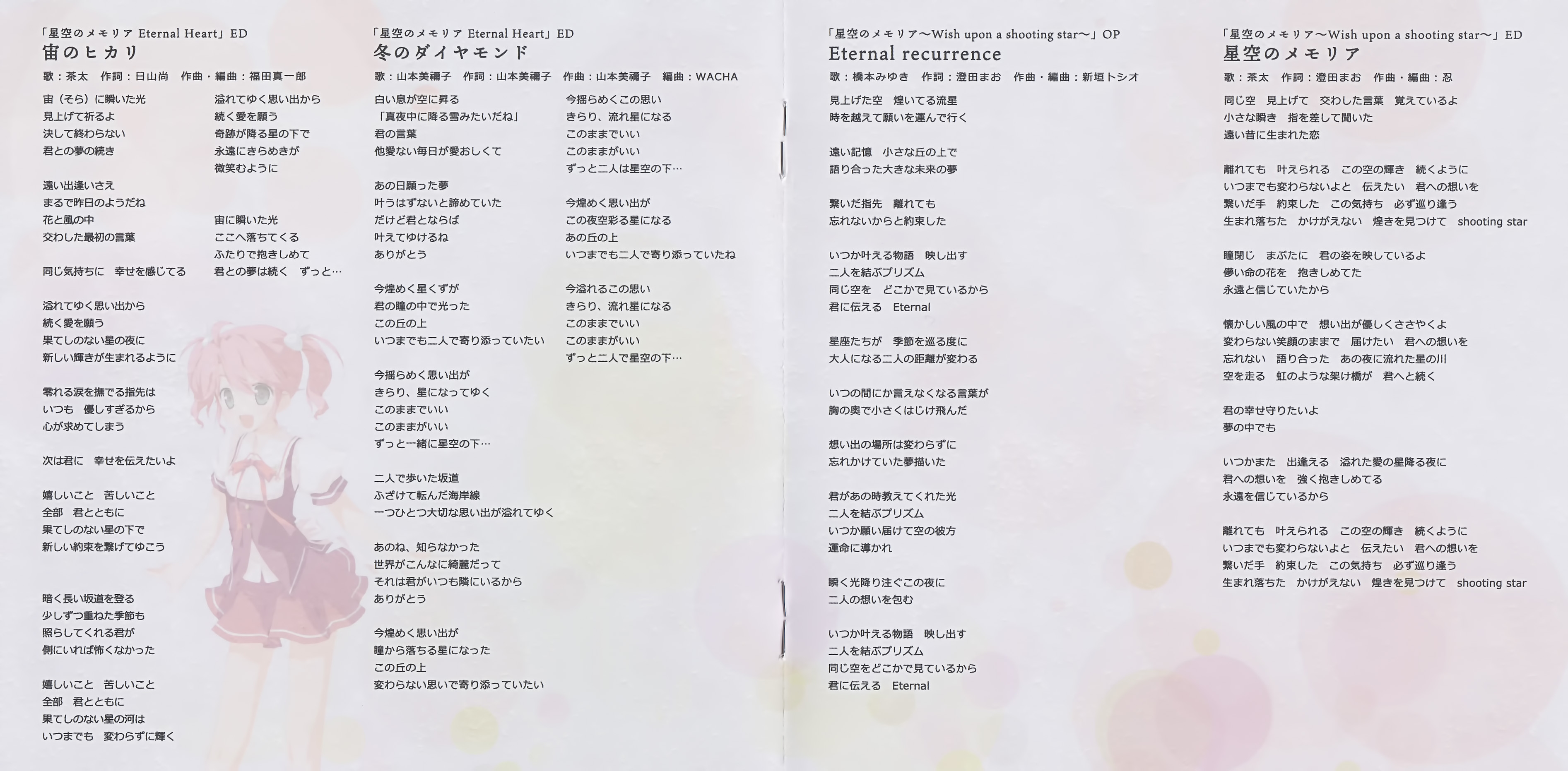 FAVORITE 15th ANNIVERSARY VOCAL COLLECTION (2019) MP3 - Download